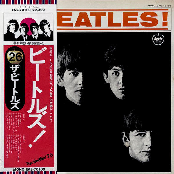 The Beatles = The Beatles – Meet The Beatles! = ビートルズ!