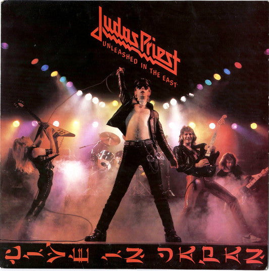 Judas Priest – Unleashed In The East (Live In Japan)