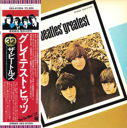 The Beatles = The Beatles – Beatles' Greatest = グレイテスト・ヒッツ